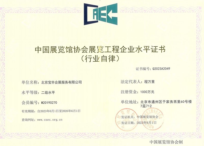 主場(chǎng)資質(zhì)公司